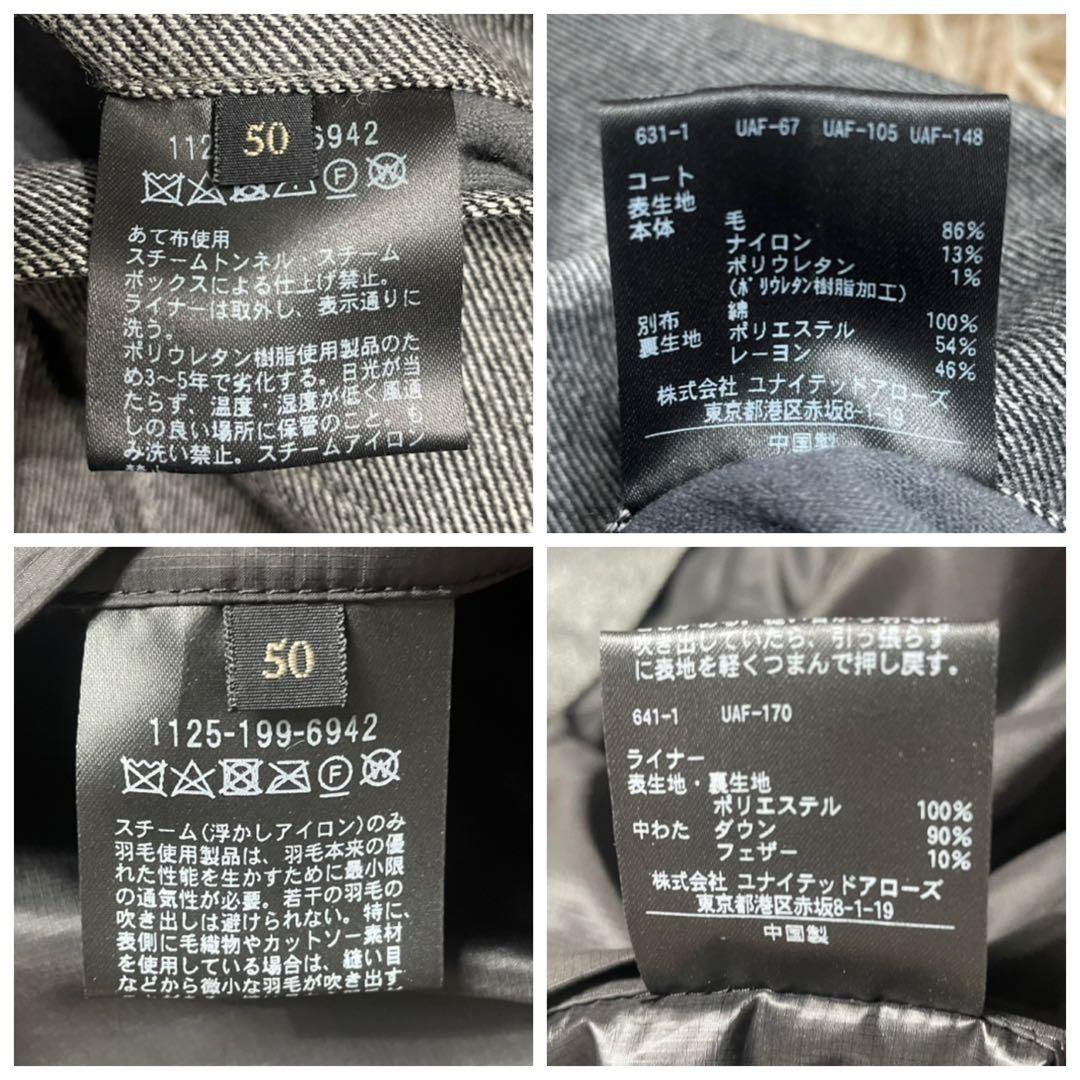 極美品 ユナイテッドアローズ ステンカラーコート ダウン入りライナー付 メンズ