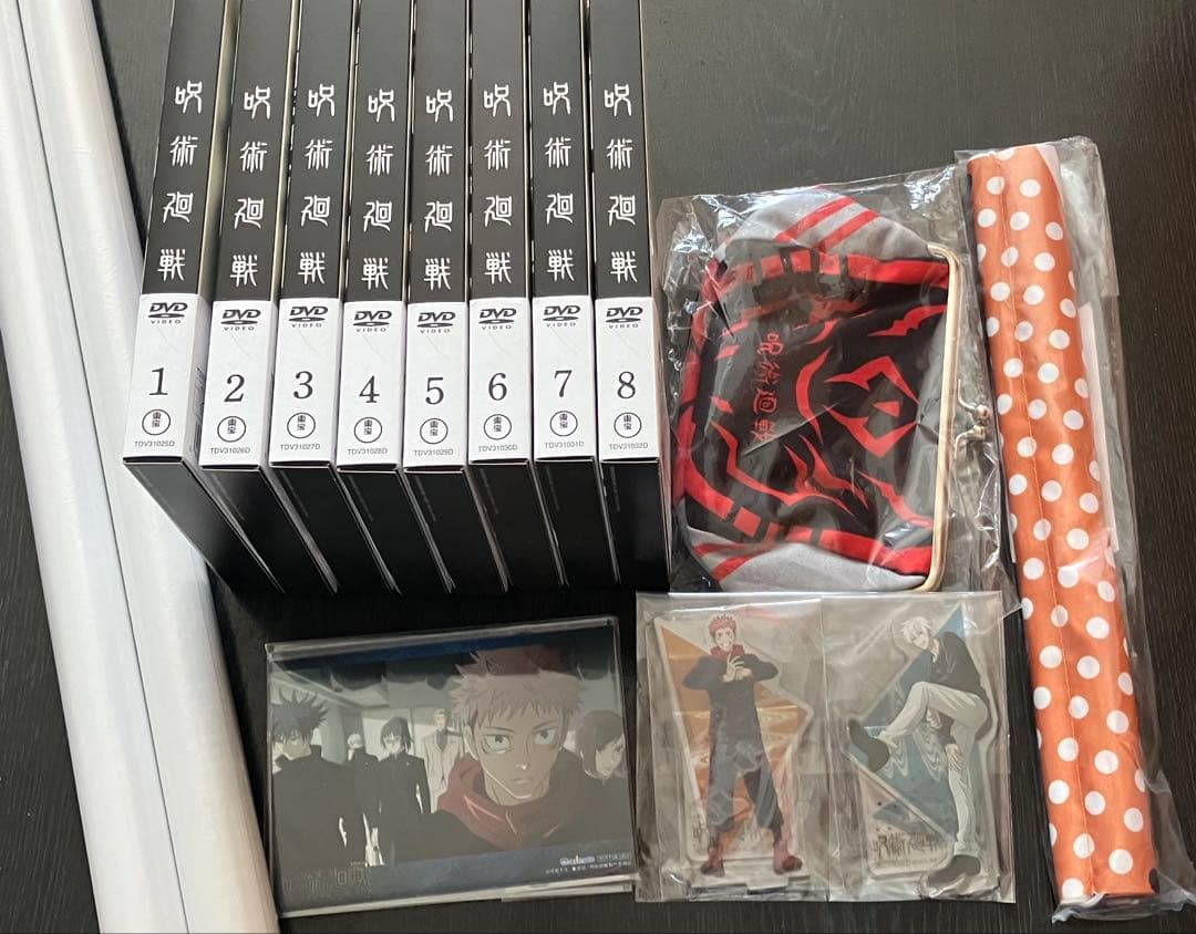 呪術廻戦　アニメ1期　DVD 1〜8巻　全巻　初回生産限定盤　特典付き