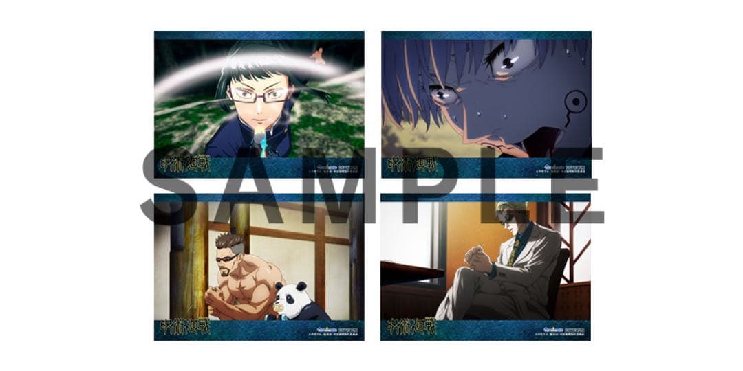 呪術廻戦　アニメ1期　DVD 1〜8巻　全巻　初回生産限定盤　特典付き