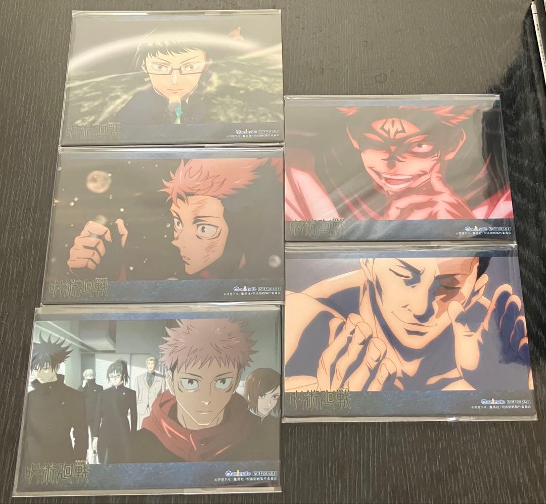 呪術廻戦　アニメ1期　DVD 1〜8巻　全巻　初回生産限定盤　特典付き