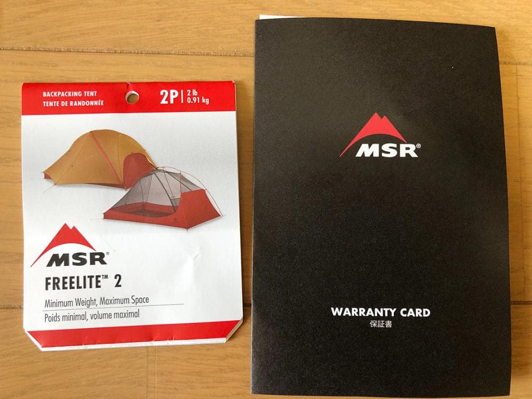 MSR フリーライト 2 Freelite 2 フットプリント付き　新品未使用