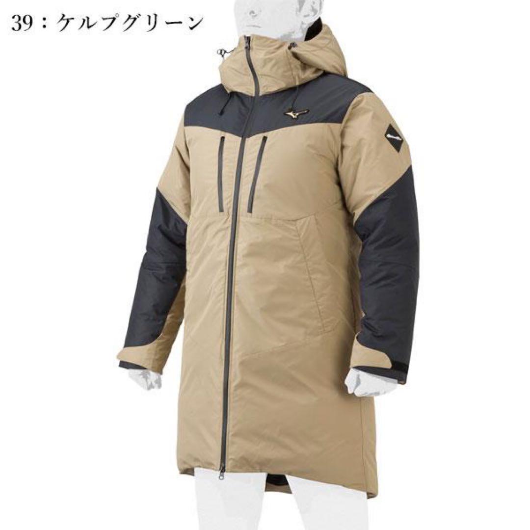 ミズノプロ　ブレスサーモダウンコート　XO ケルプグリーン