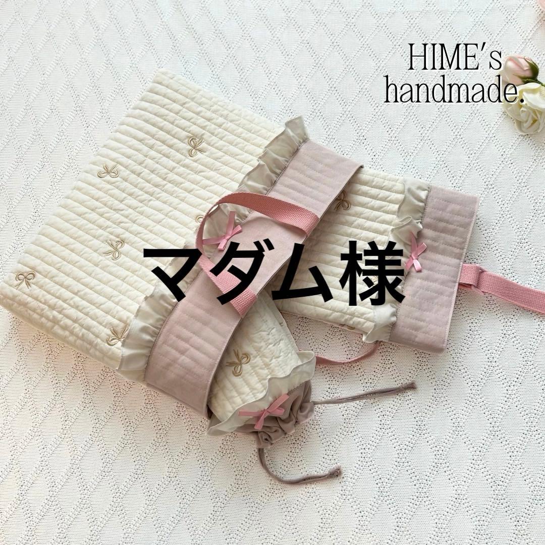 マダム様オーダー　5点　入園入学セット