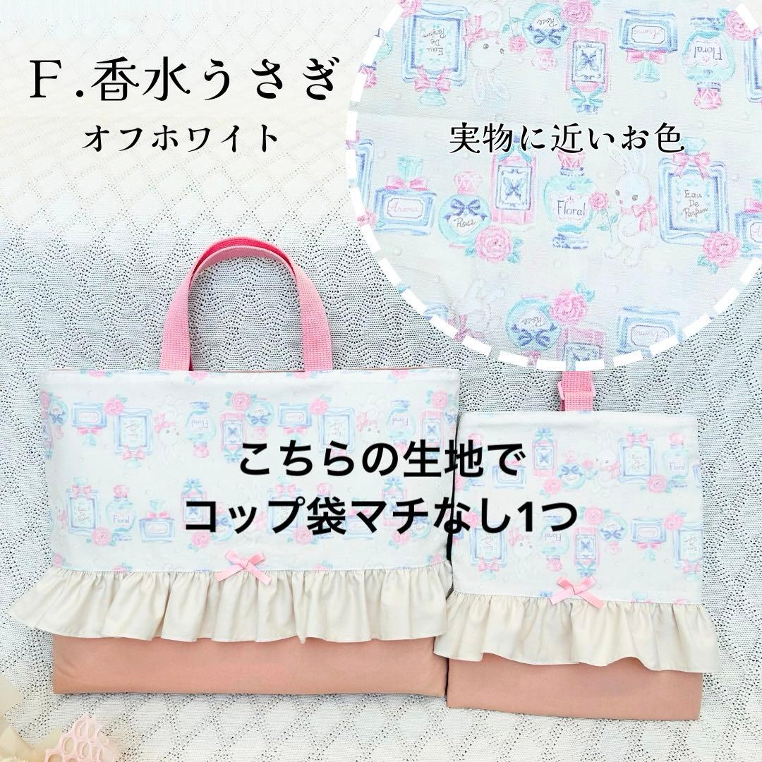 マダム様オーダー　5点　入園入学セット