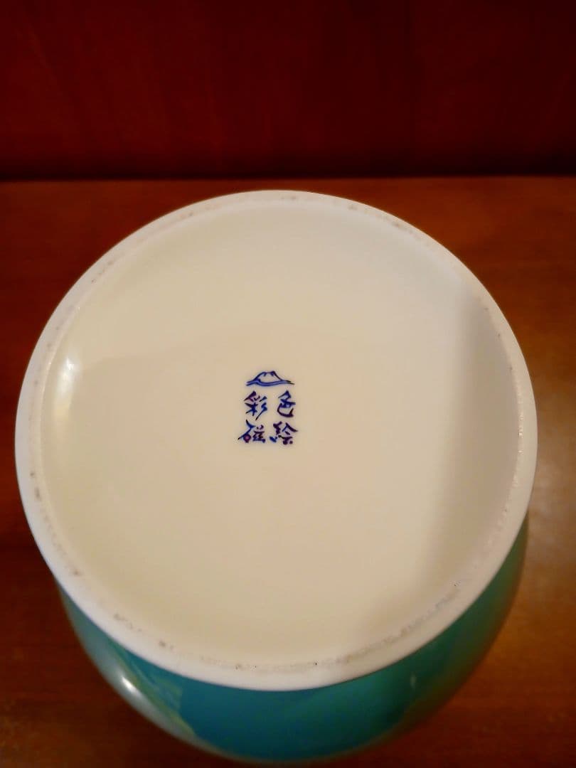 未使用　深川製磁　花瓶　宮内庁御用達