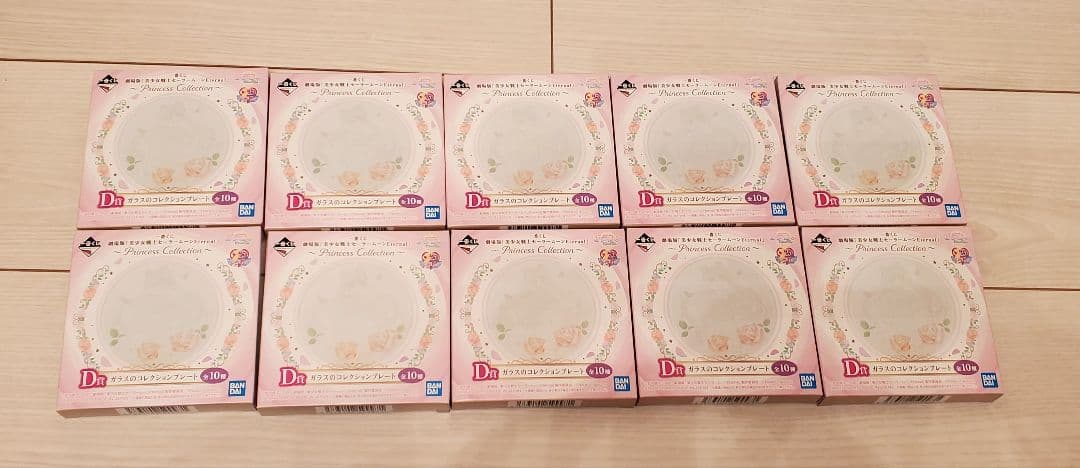 一番くじ セーラームーン EternalPrincess Collection～