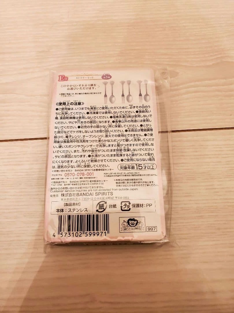 一番くじ セーラームーン EternalPrincess Collection～