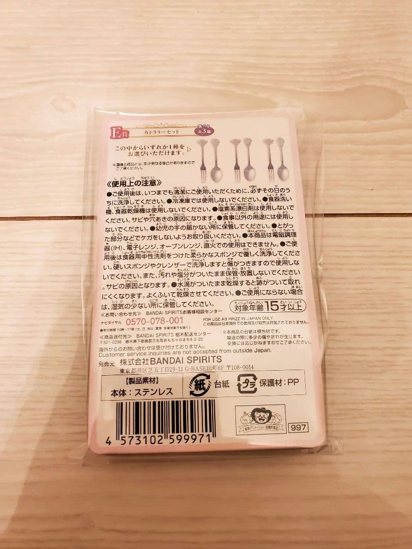 一番くじ セーラームーン EternalPrincess Collection～