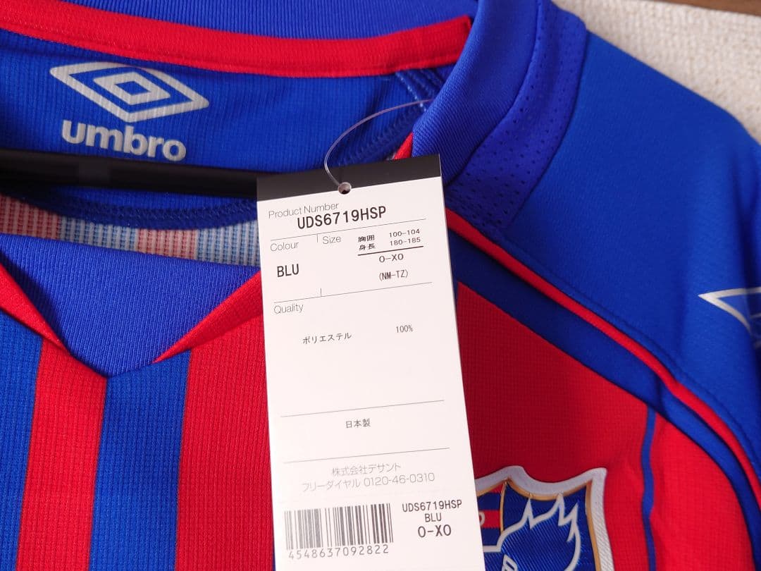 FC東京 2017 1st オーセンティック 徳永悠平