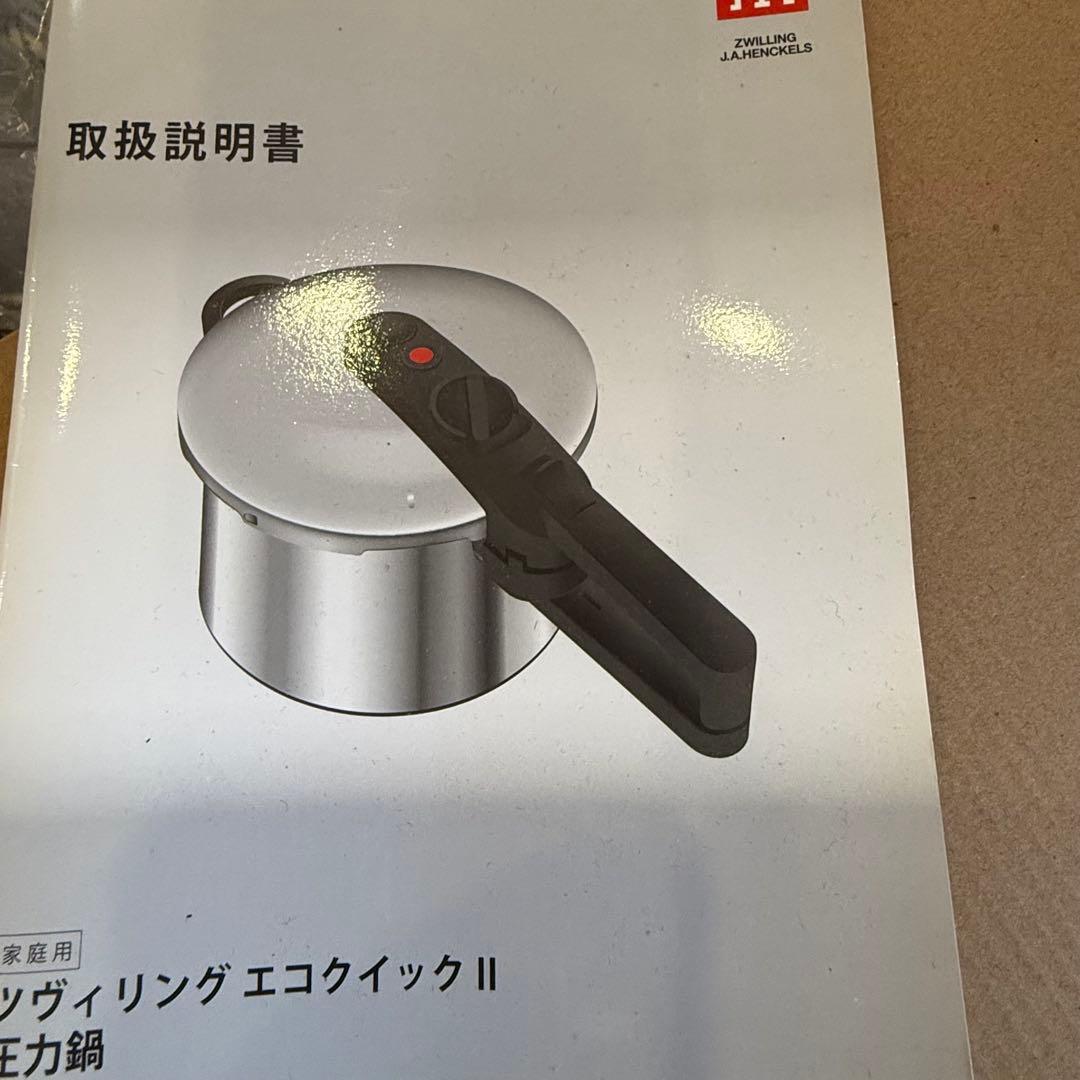 ❣️ZWILLING EcoQuick Il 圧力鍋 ツヴィリング 22cm 4L