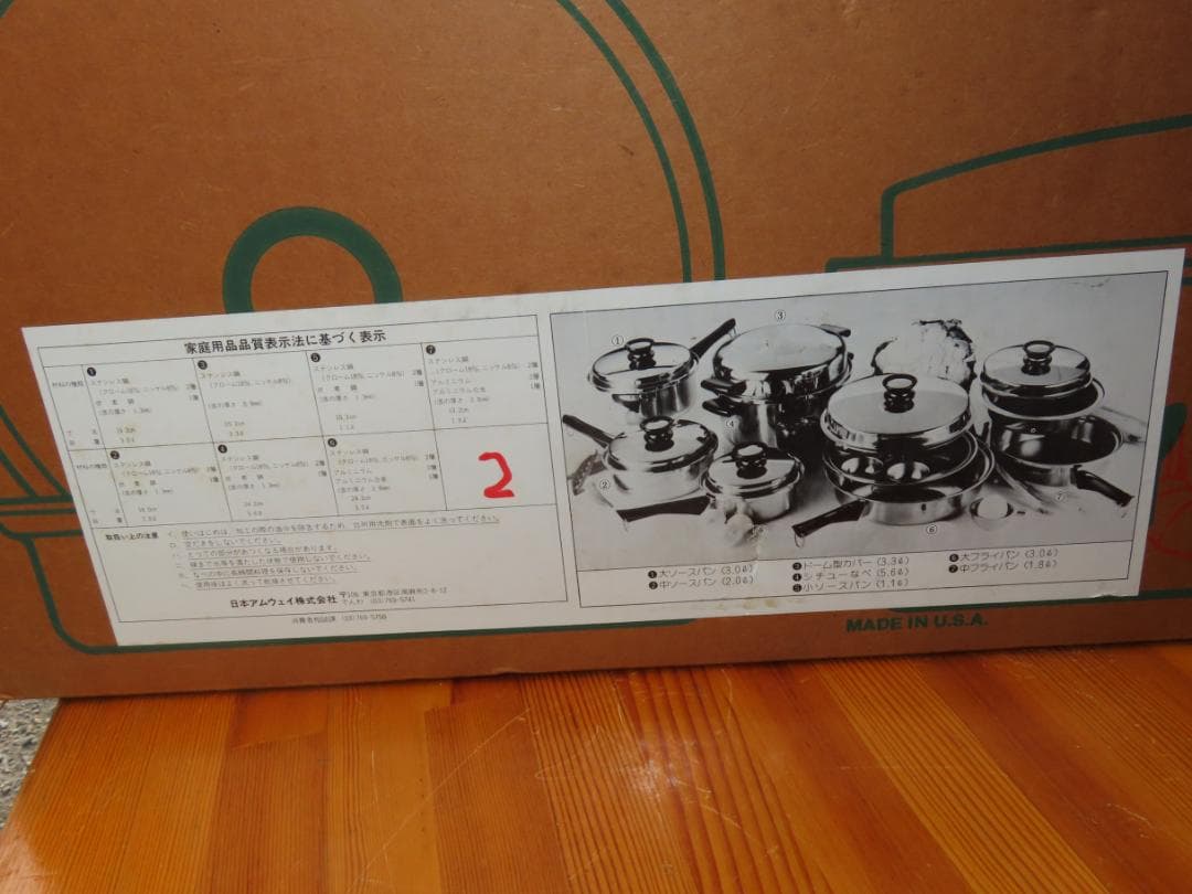 未使用 アムウェイ クイーンクックウェア 20ピースセット 2