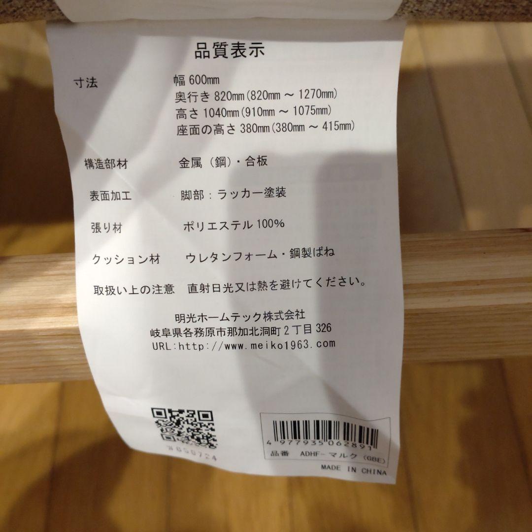 美品 明光ホームテック 脚までくつろぐ高座椅子 ADHF型 取扱説明書付