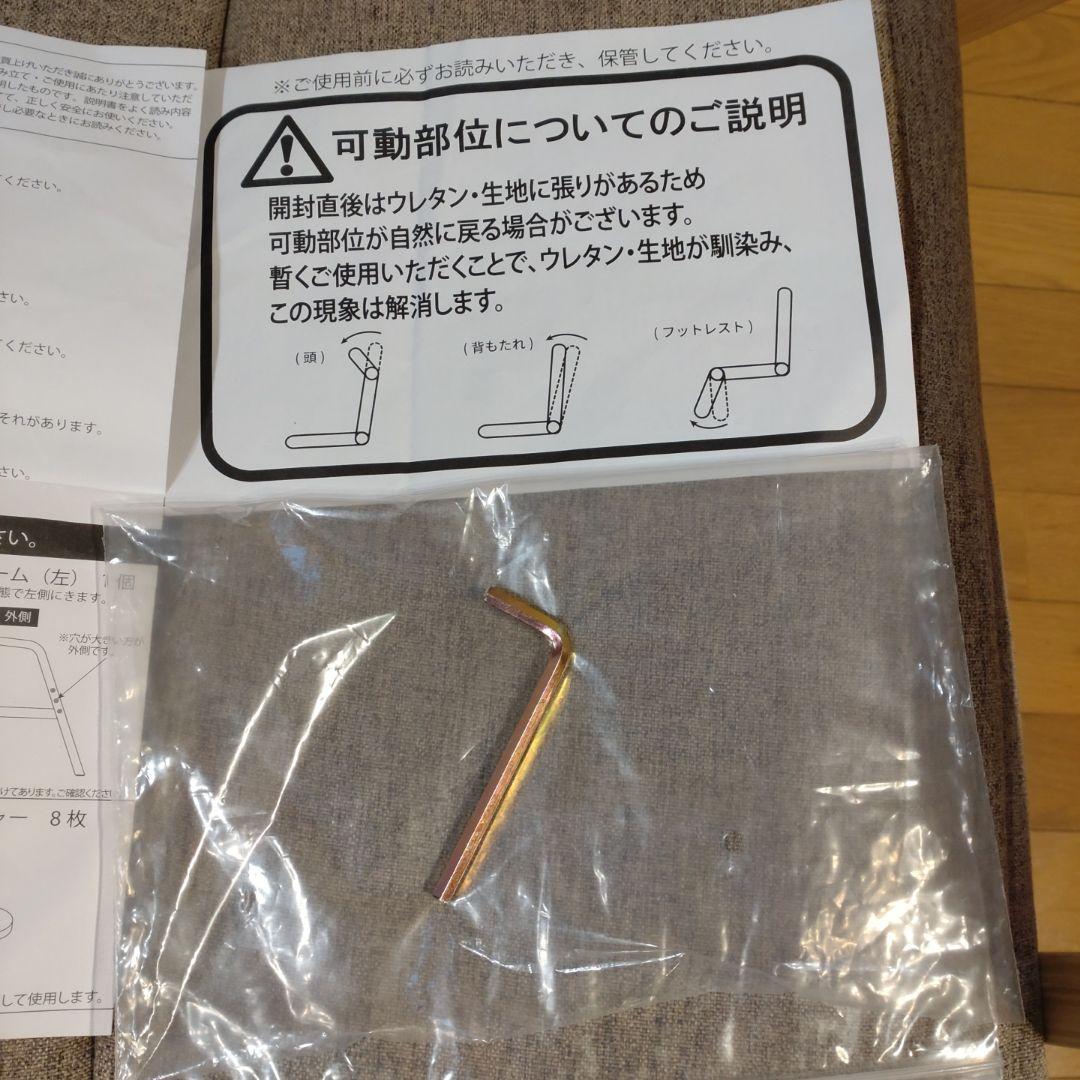 美品 明光ホームテック 脚までくつろぐ高座椅子 ADHF型 取扱説明書付