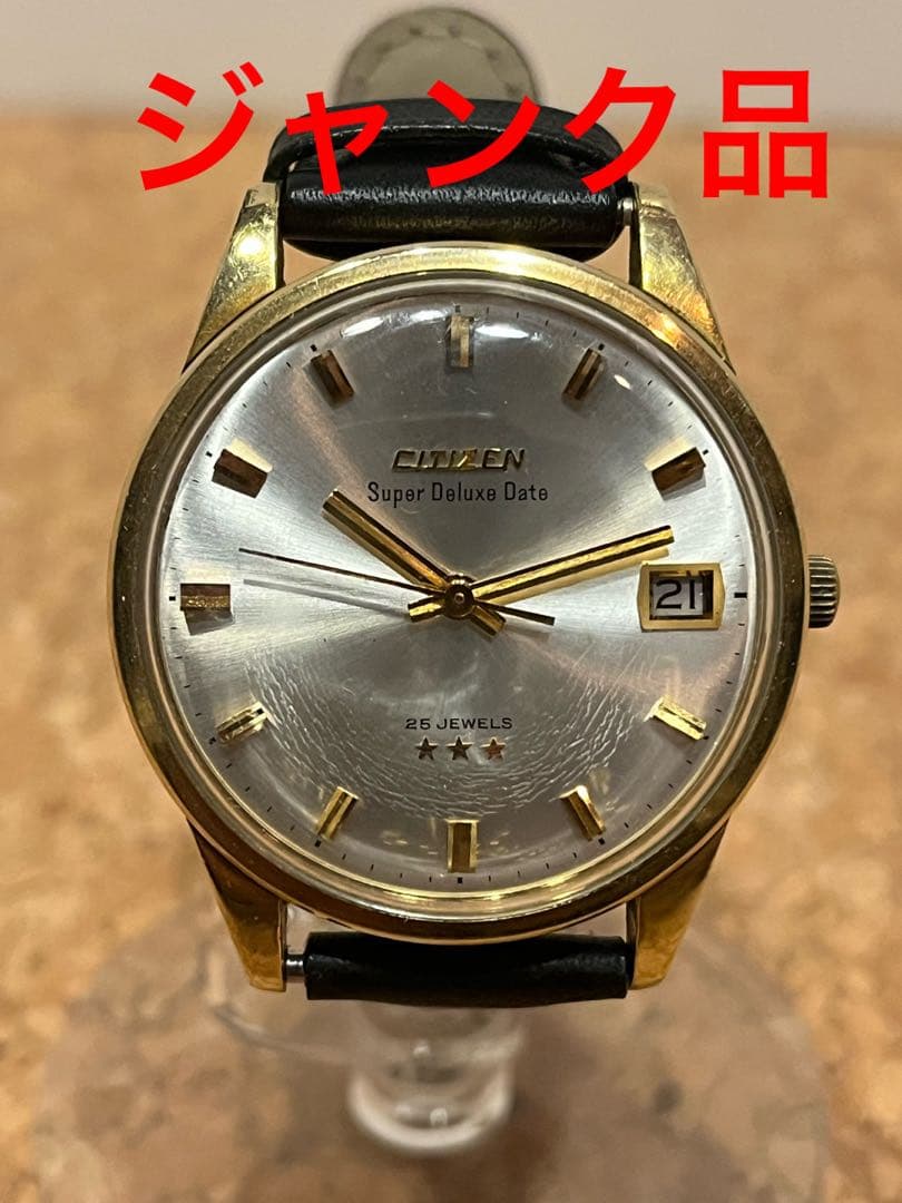 ジャンク品シチズン スーパーデラックス デイト14K GOLD FILLED
