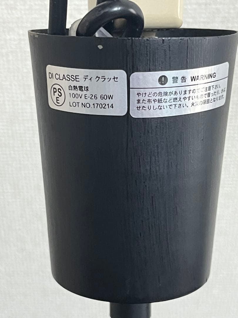 ACME FURNITURE BOLSA Lamp ブラック アクメファニチャー