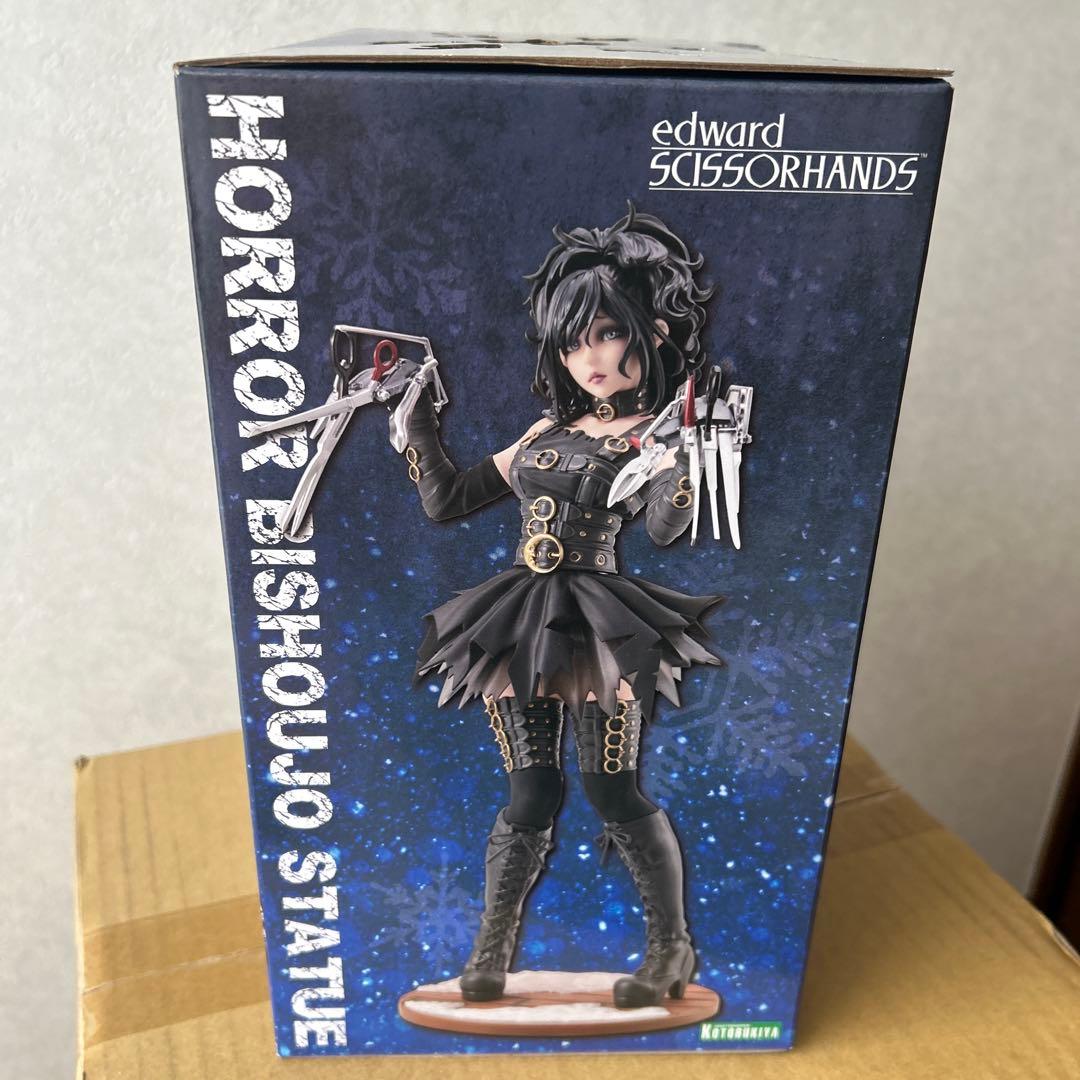 ホラー美少女シリーズ　シザーハンズ　エドワード