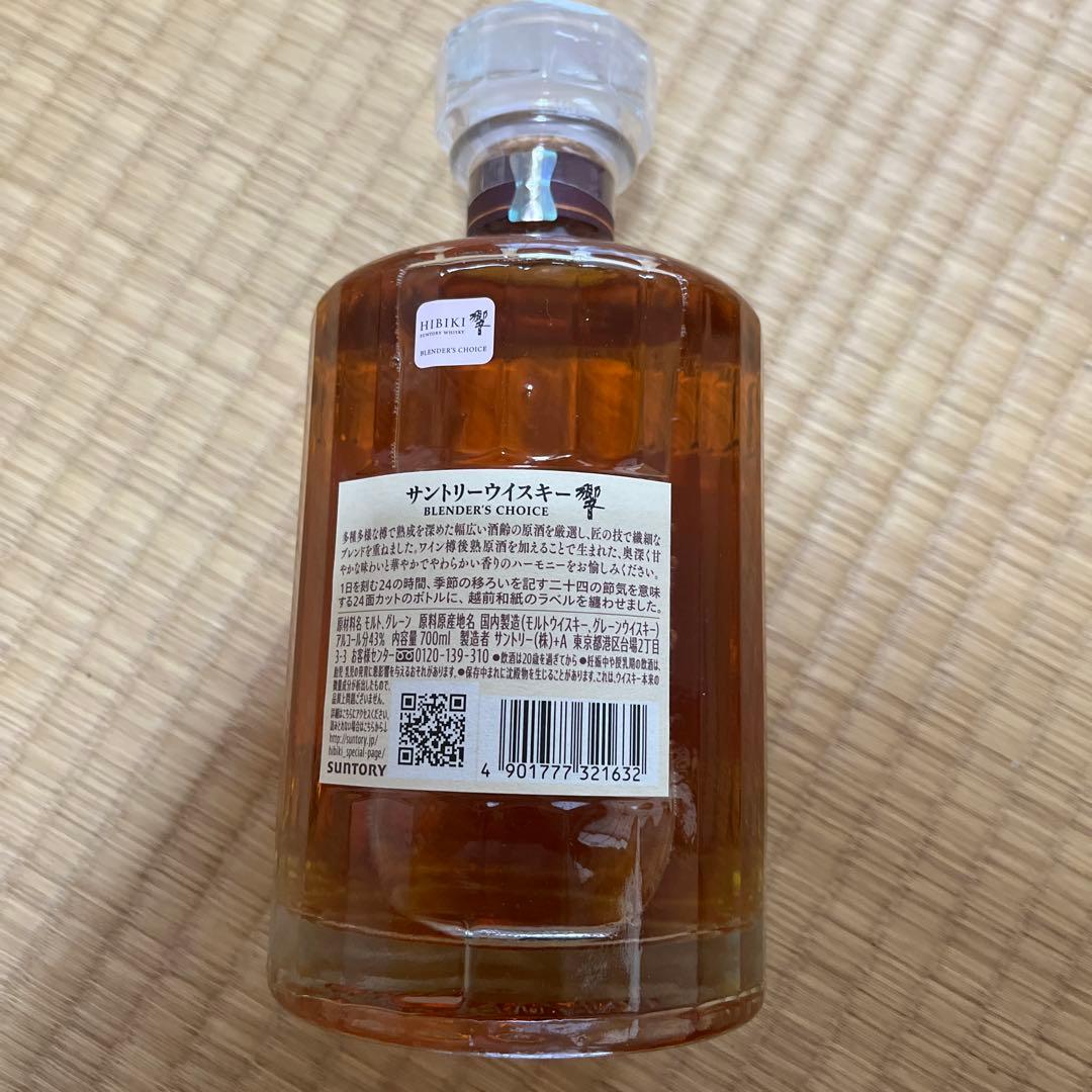 Hibiki Blenders Choice ウイスキー