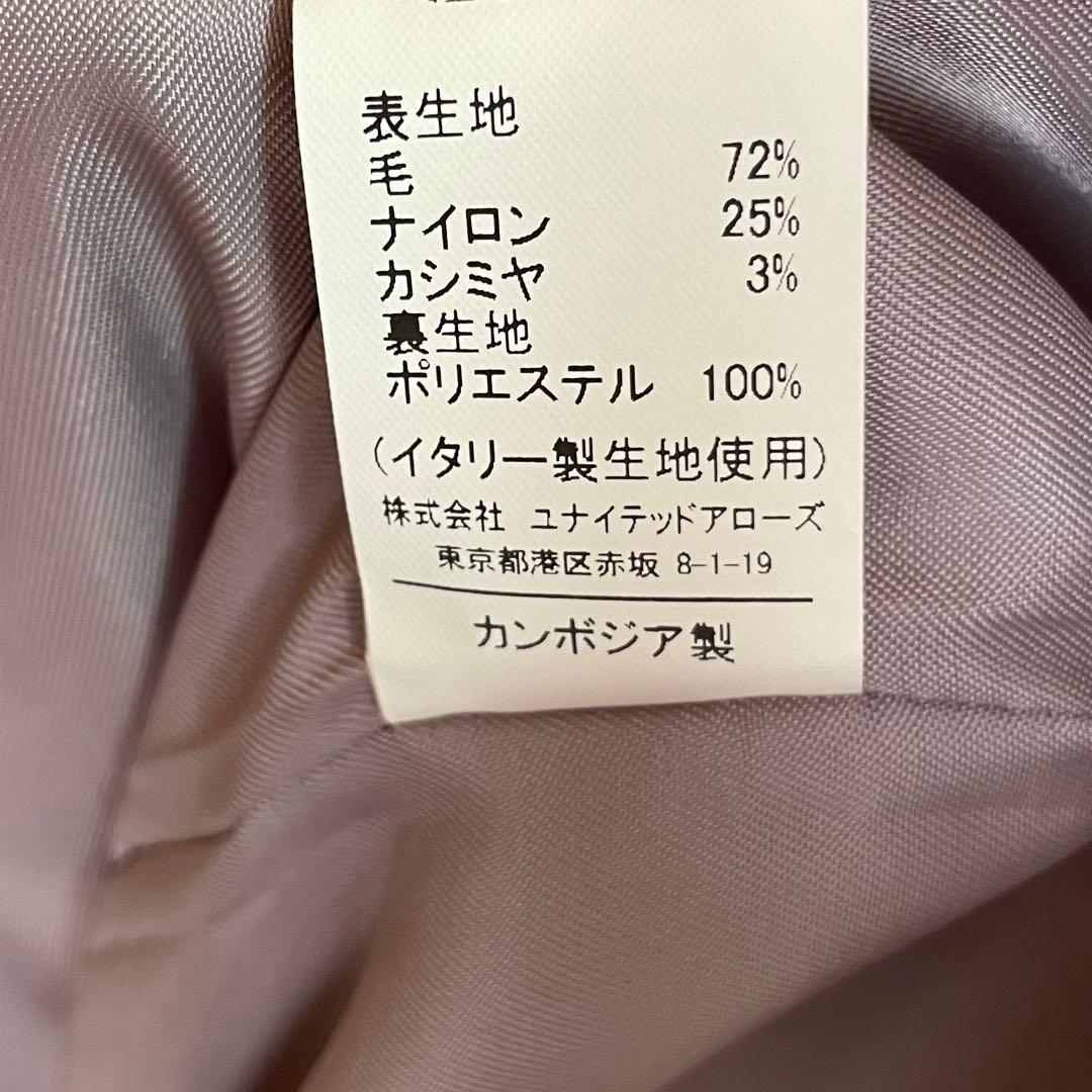 green label relaxing ロングチェスターコート