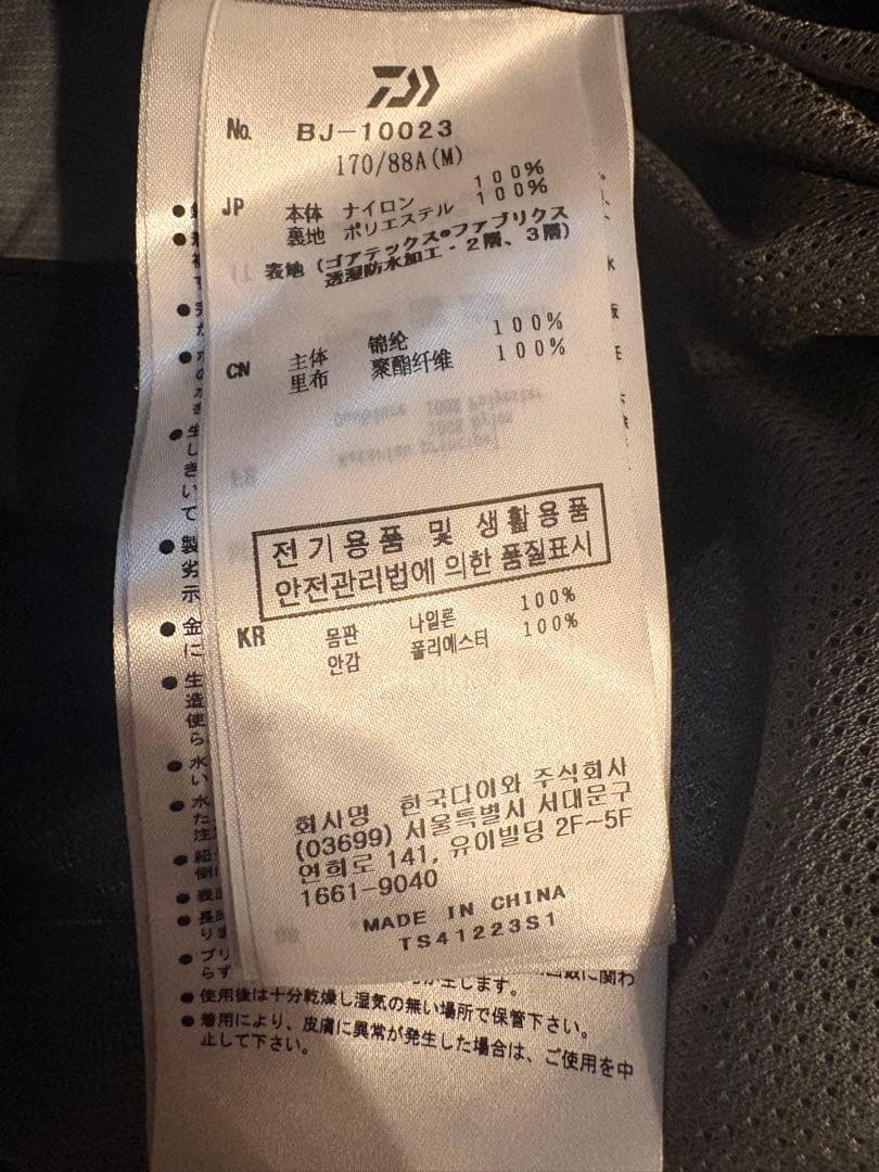 ジャケット・アウター DAIWA PIER39 GORE-TEX TECH ACME JACKET