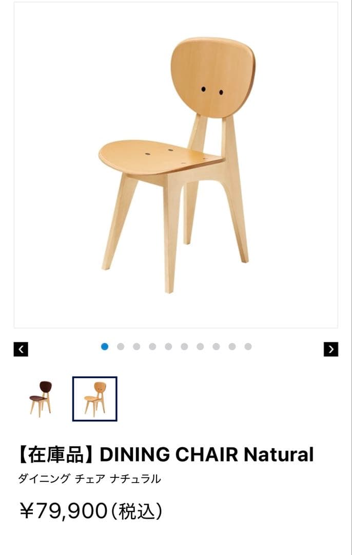 IDEE ダイニングチェア①　一脚　長大作デザイン