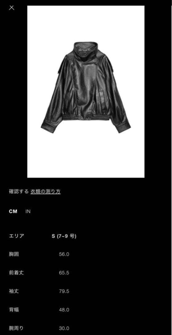 新品ZARA フェイクレザージャケット Sサイズ