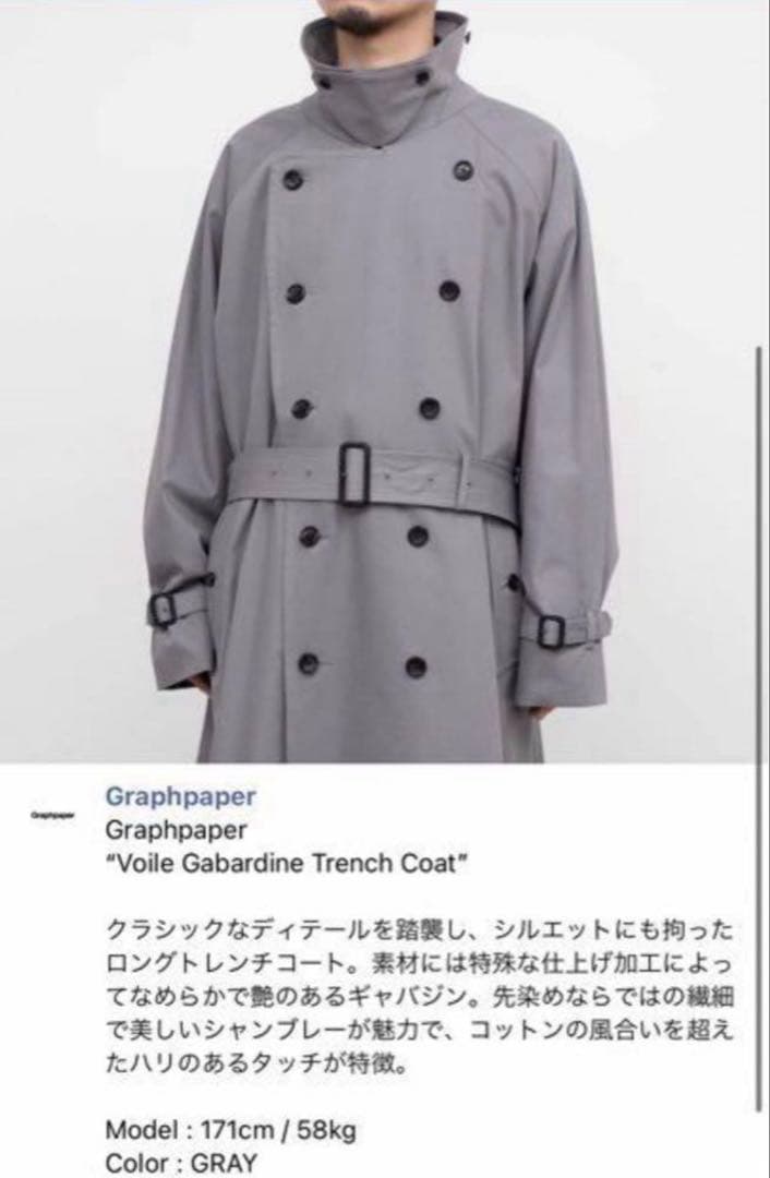 美品Graphpaperグラフペーパー ギャバジントレンチコートサイズ2 日本製