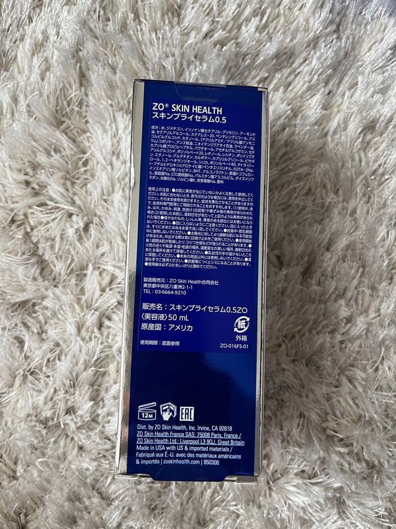 ★2027年1月まで ZO SKIN スキンブライセラム 50ml