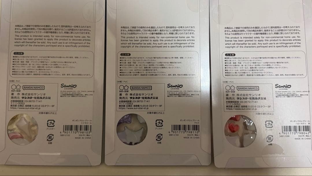 【正規品】 サンリオ ボンボンドロップシール 第2弾 6点セット