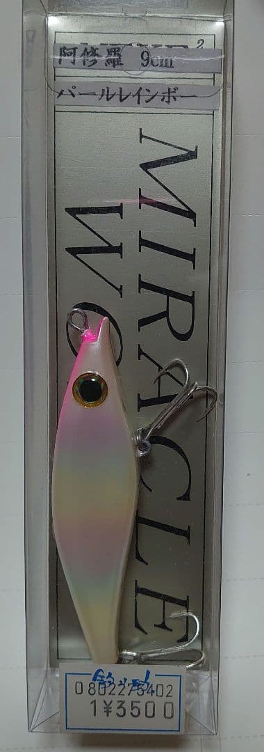 ミラクルワークス 阿修羅9cm パールレインボー