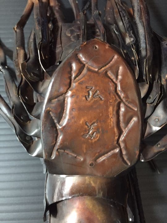 自在置物 伊勢海老