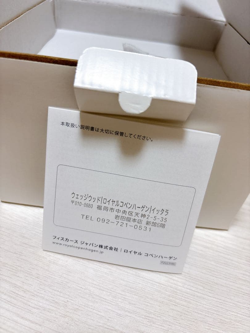 ロイヤルコペンハーゲン　干支フィギュリン2025 “スネーク” 置物