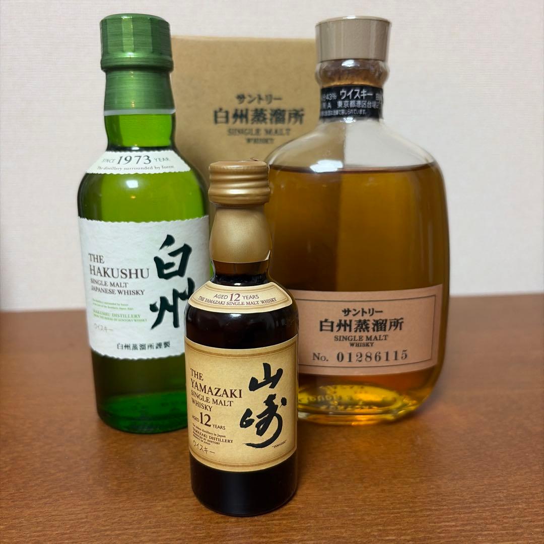 白州蒸溜所限定ウイスキー他2本
