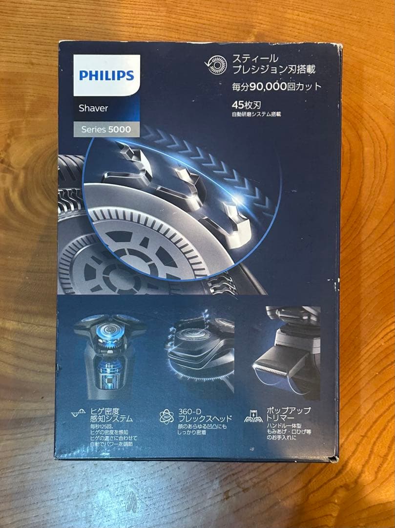 フィリップス★新品未使用★シェーバー★ドライ＆ウェット★シリーズ5000