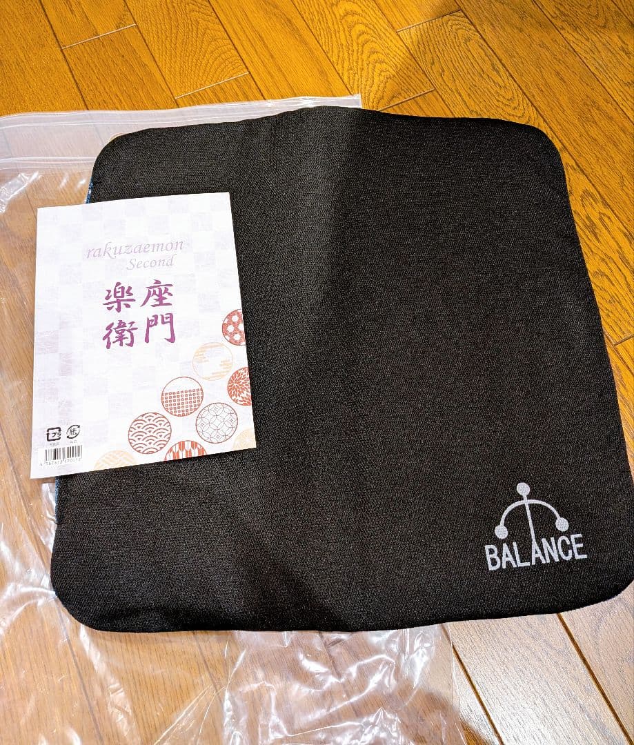 【新品未使用】BALANCE工房 坐骨調整シート二代目楽座衛門 二つ折り座布団