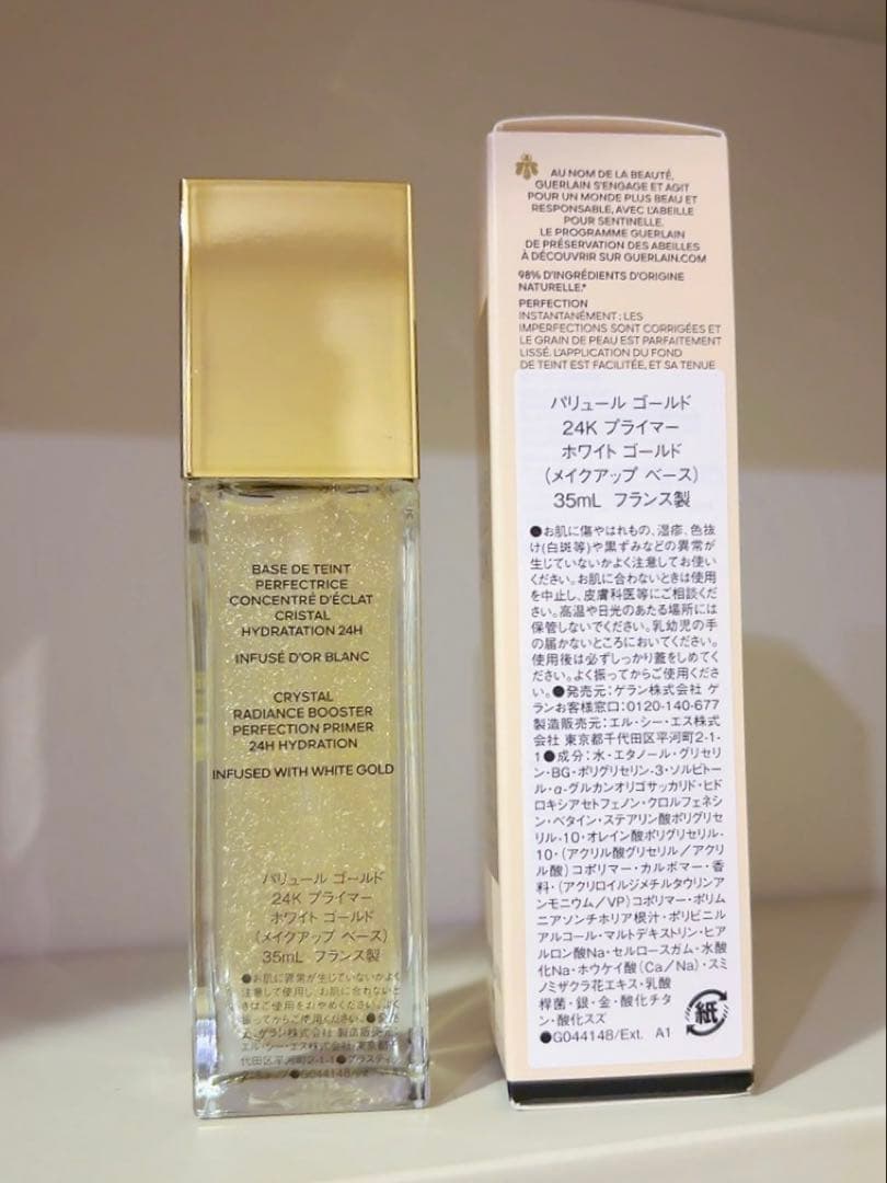 【限定】Guerlain パリュールゴールド24Kプライマー ホワイトゴールド
