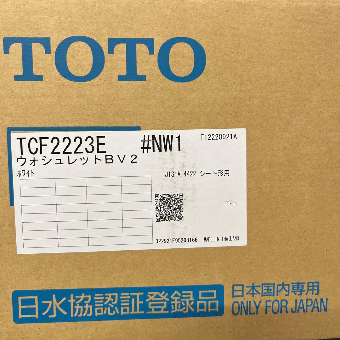TOTO ウォシュレット　TCF2223E #NW1