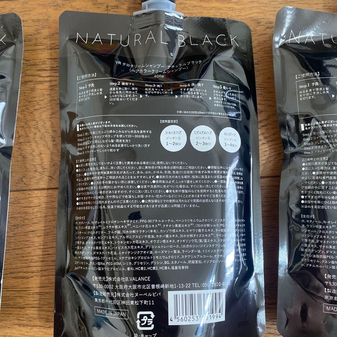 NATURAL BLACK KURO Cream shampoo 3個セット