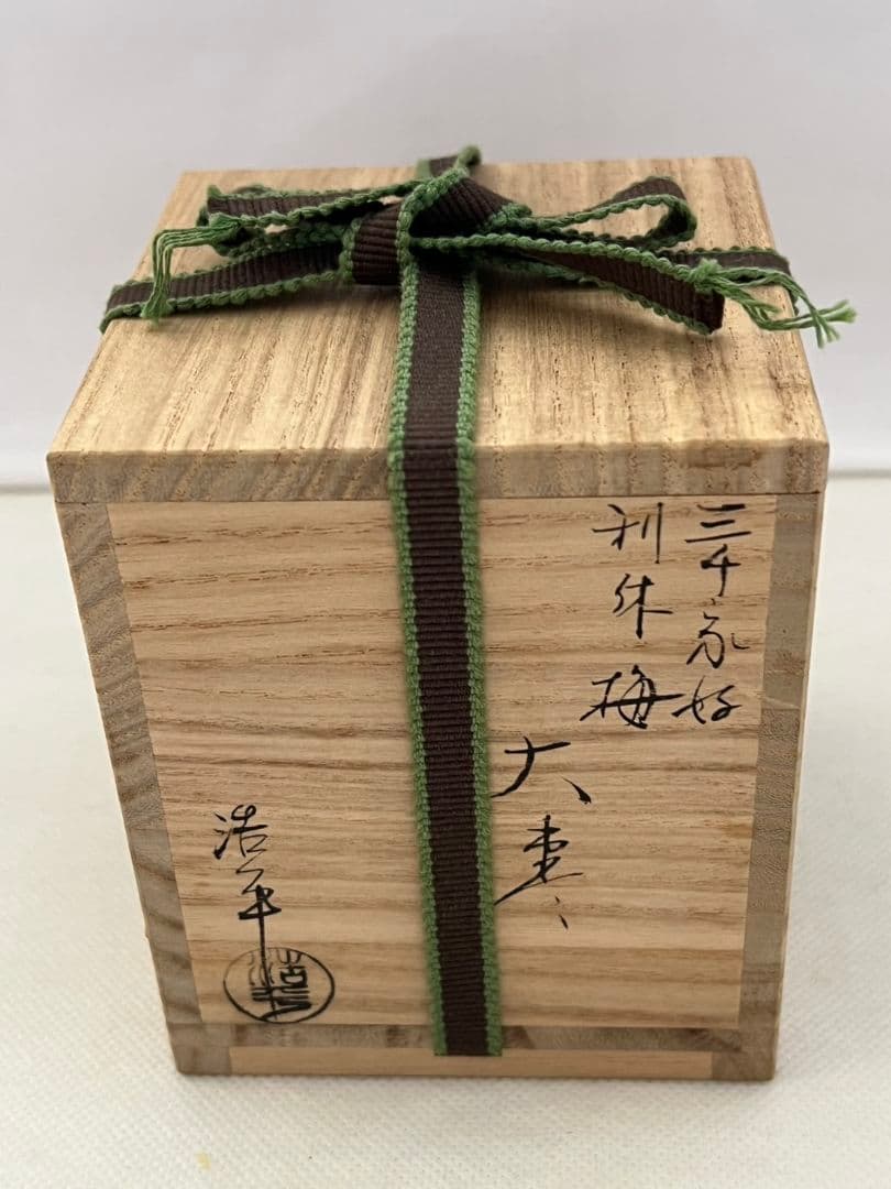三千家好 利休梅 大棗 川上浩平 茶道具