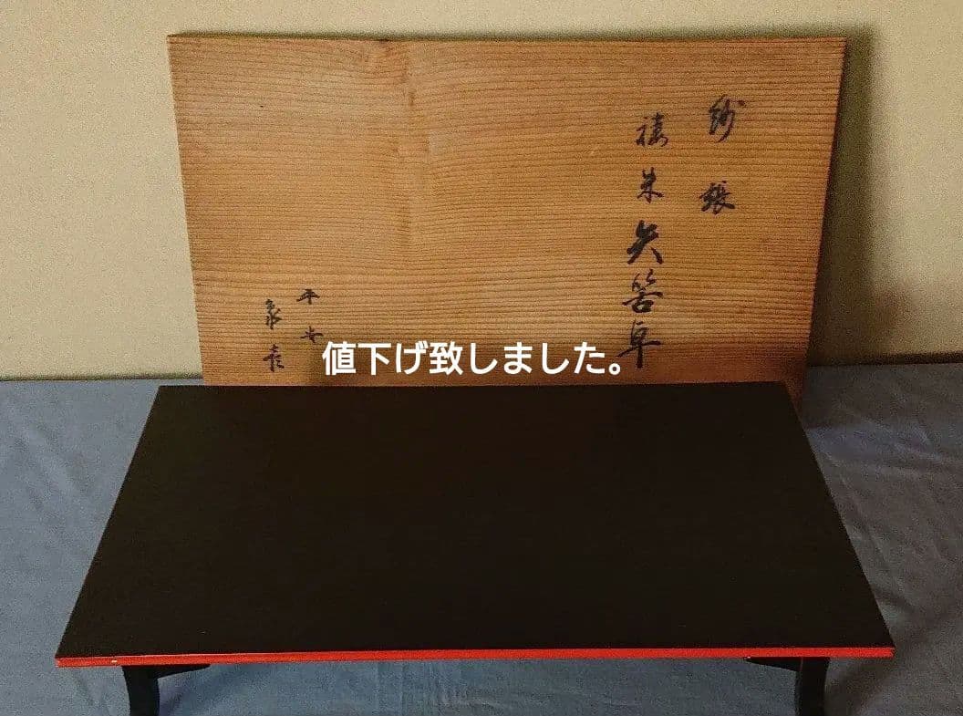 平安象彦紗張矢筈卓