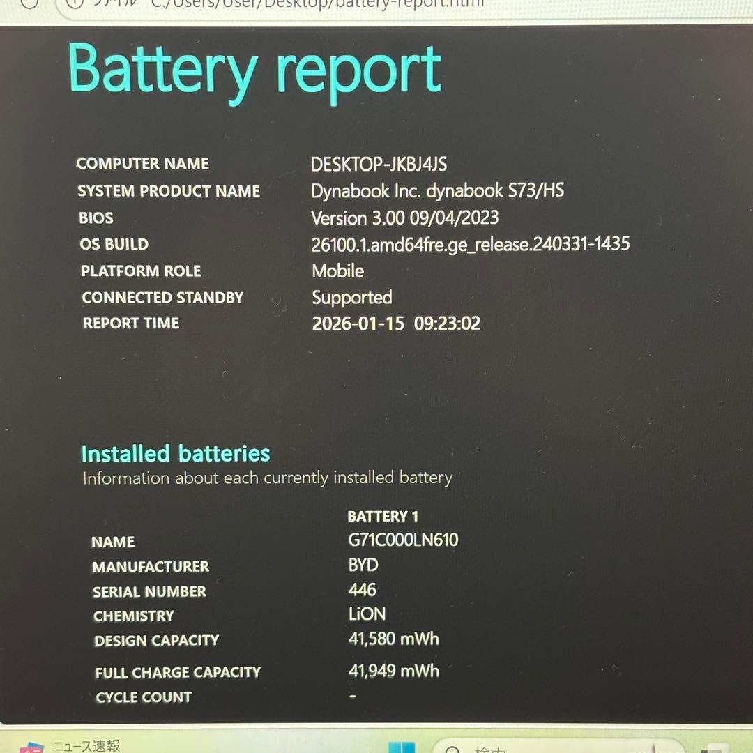 【高性能・美品】i5第11世代✨東芝 ダイナブック S73/HS メモリ16GB