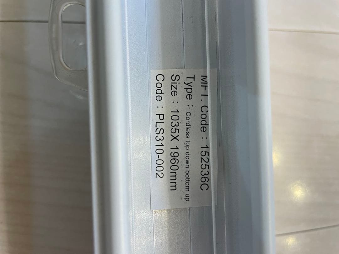 カーテン・ブラインド 1035x1960mm PLS310-002