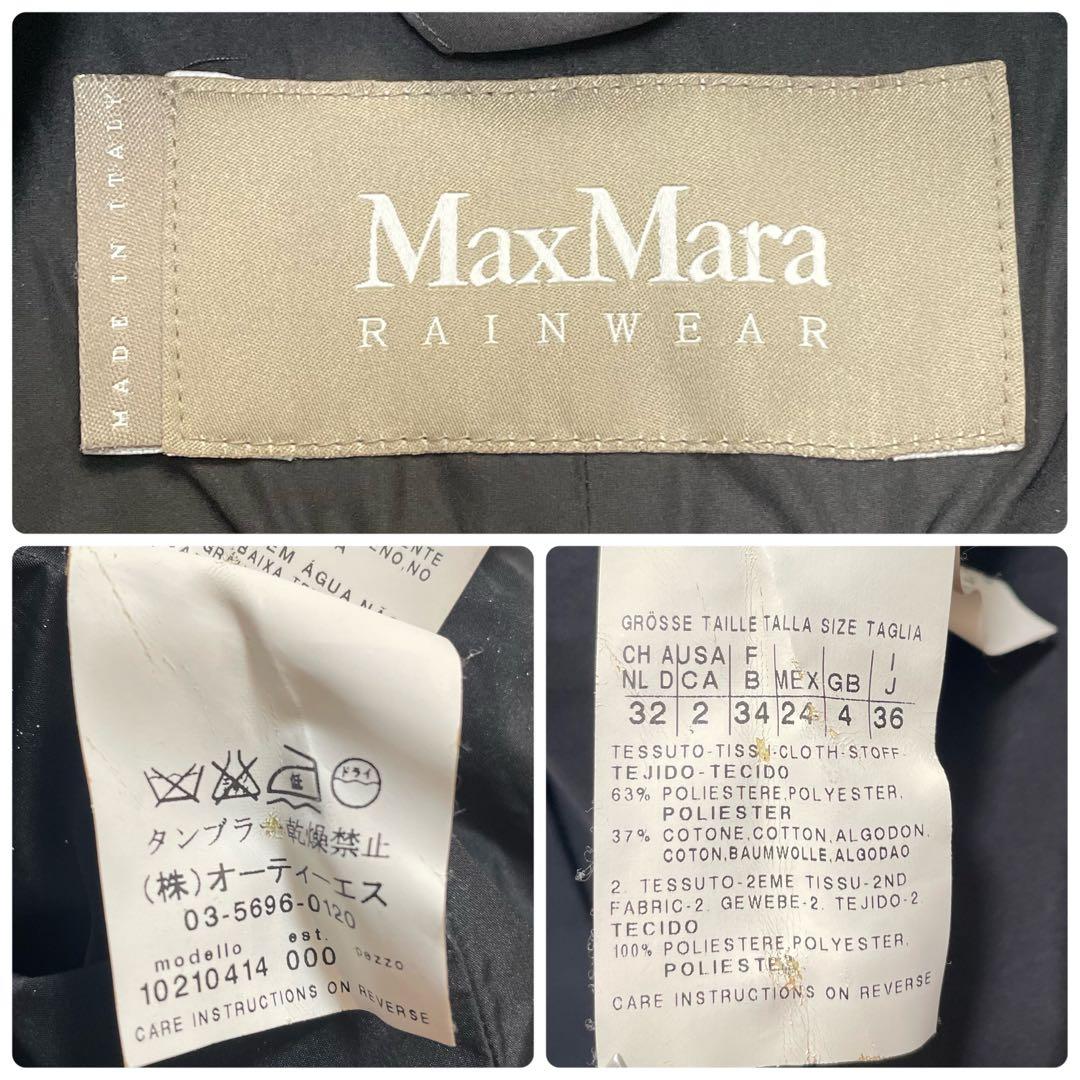 マックスマーラ フーデッドコート ベルテッド 36 レインウェア ビッグカラー