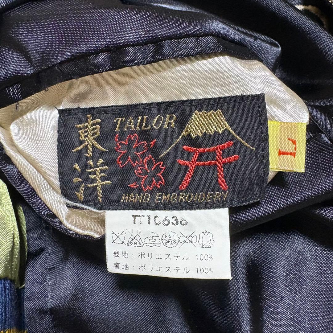 テーラー東洋 スカジャン サイズL 04年製 中綿無し ファスナー不良