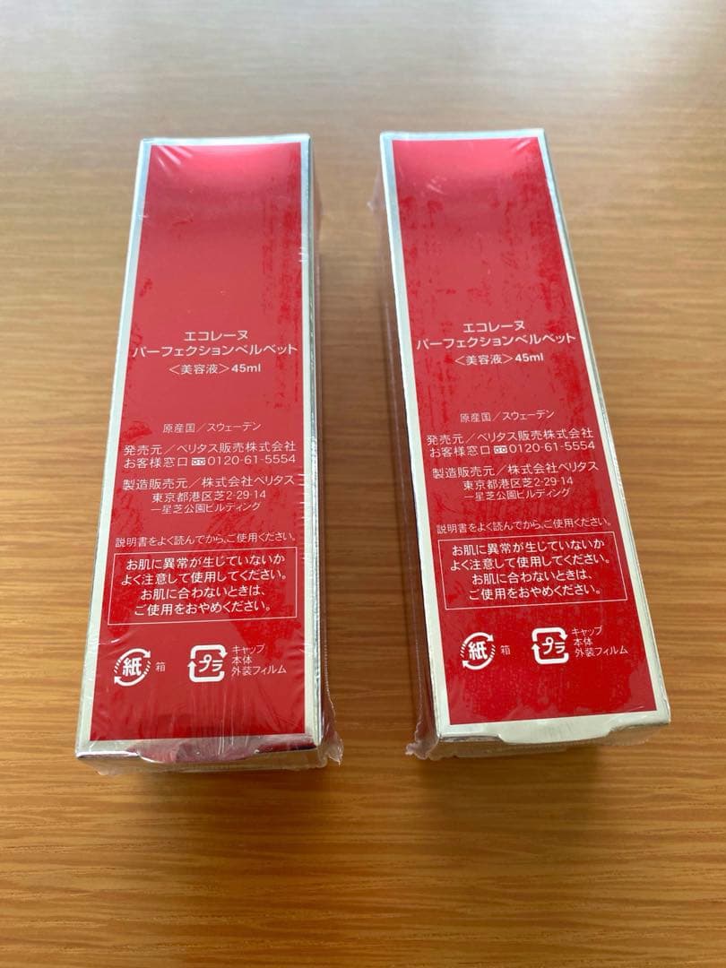 【新品未開封】エコレーヌ パーフェクションベルベット 美容液 45ml