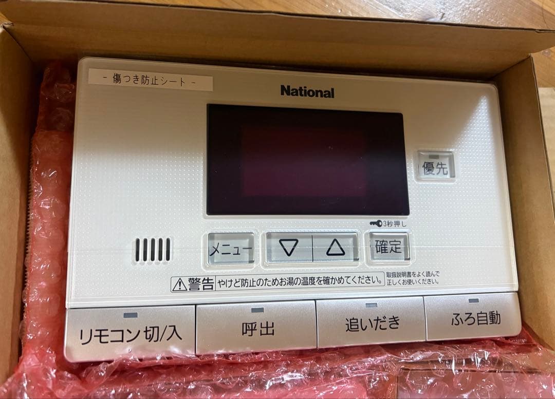 National フルオートタイプヒントポンプ給湯機用 ボイスリモコンセット×2