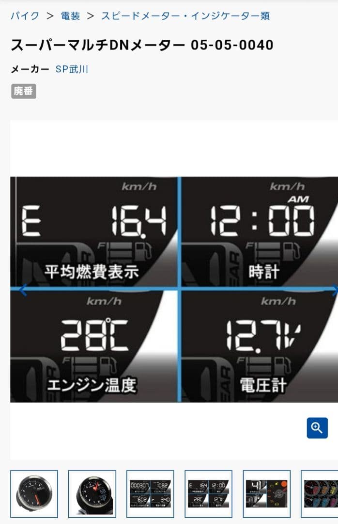 絶版　ハーレーマルチメーター　ハーレーデュアルメーター　タケガワメーター