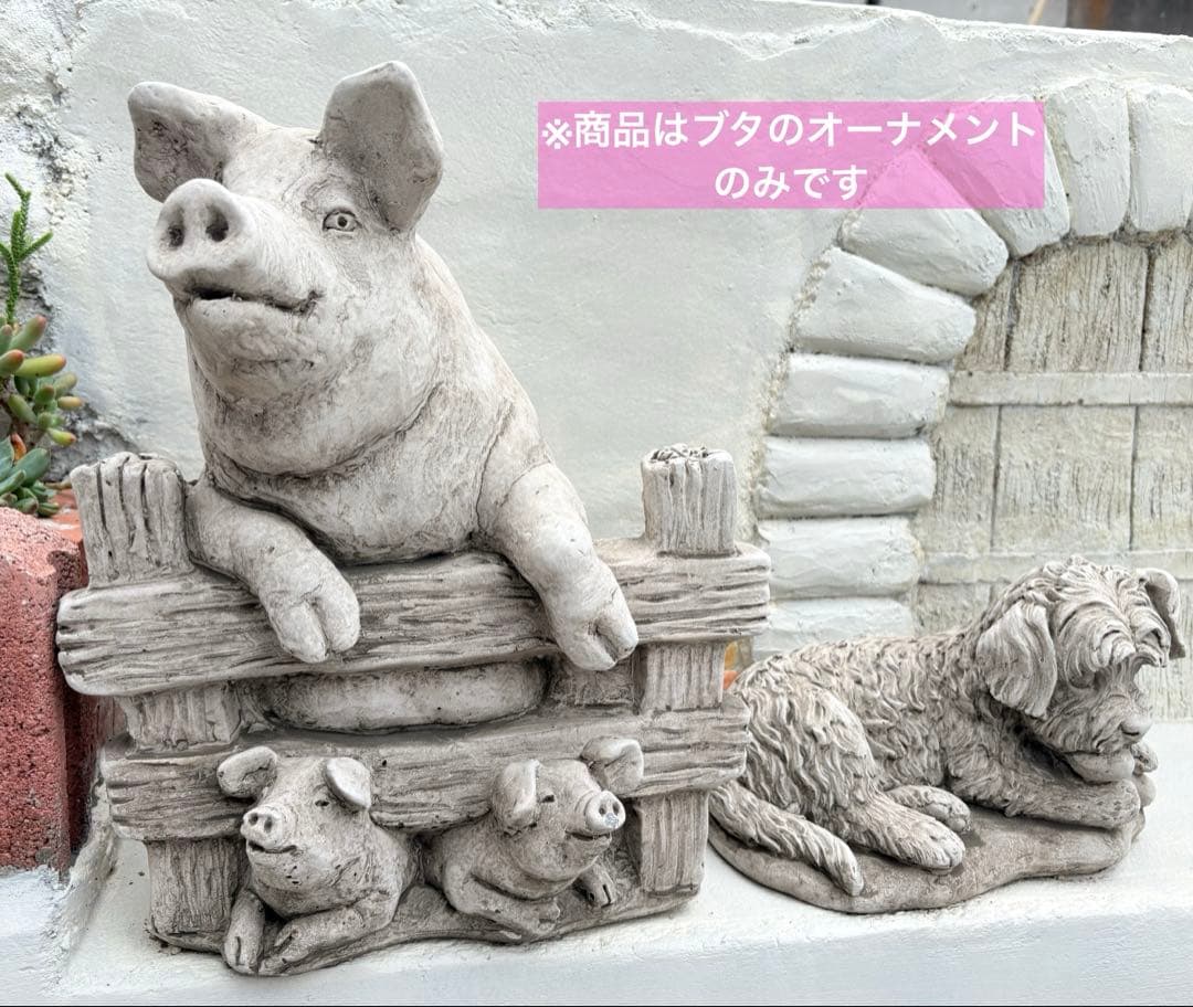ワンダーデコール　オーナメント　pig family