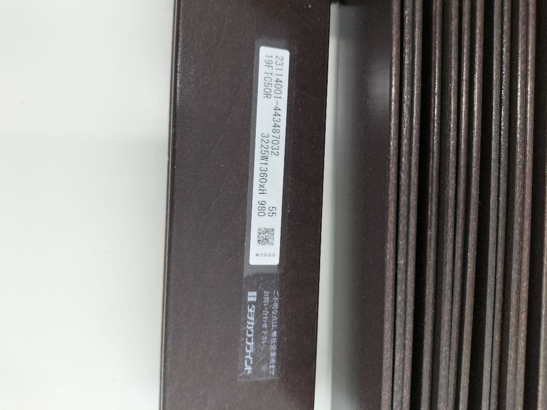 ◆タチカワ◆ウッドブラインド◆W1360×H980◆Z-2507BL1◆