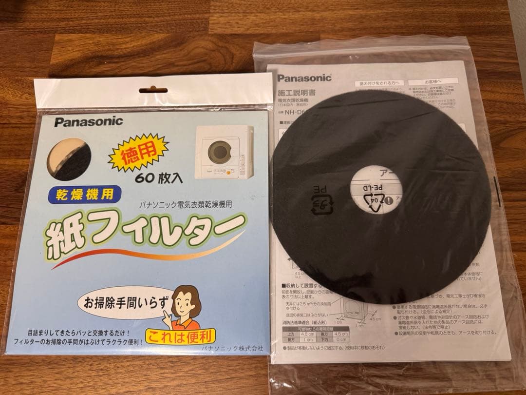 Panasonic NH-D605 電気式衣類乾燥機【引越し処分品】