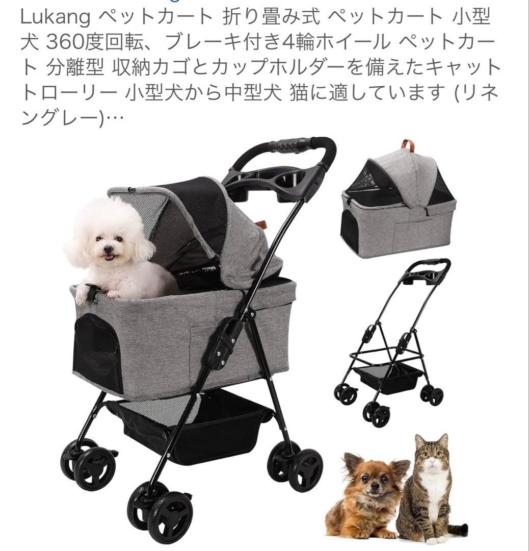 極美品　Lukang ペットカート グレー 3モード　26ソ133
